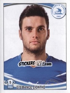 Sticker Stefanos Siontis - Superleague Ελλάδα 2010-2011 - Panini