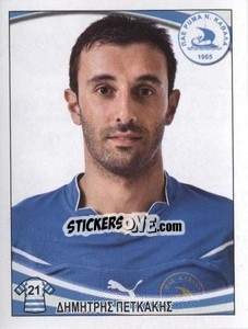 Cromo Dimitrios Petkakis - Superleague Ελλάδα 2010-2011 - Panini