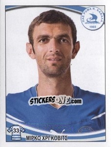 Sticker Mirko Hrgovic - Superleague Ελλάδα 2010-2011 - Panini
