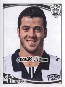 Figurina Vieirinha - Superleague Ελλάδα 2010-2011 - Panini