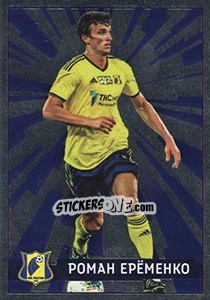 Cromo Роман Ерёменко - Russian Premier League 2019-2020 - Panini