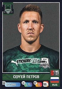 Sticker Сергей Петров - Russian Premier League 2019-2020 n. 95 - Panini