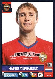 Cromo Марио Фернандес - Russian Premier League 2019-2020 - Panini