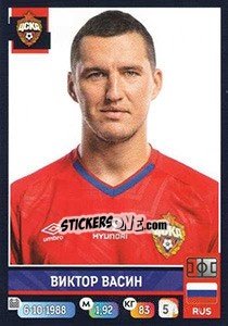 Sticker Виктор Васин - Russian Premier League 2019-2020 n. 116 - Panini