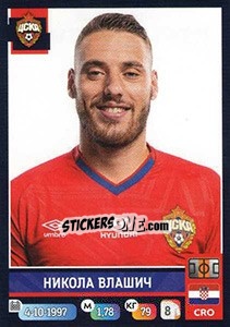 Sticker Никола Влашич / Nikola Vlašić - Russian Premier League 2019-2020 n. 126 - Panini