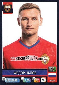 Sticker Фёдор Чалов - Russian Premier League 2019-2020 - Panini