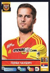 Cromo Горан Чаушич - Russian Premier League 2019-2020 - Panini