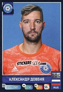 Sticker Александр Довбня - Russian Premier League 2019-2020 - Panini