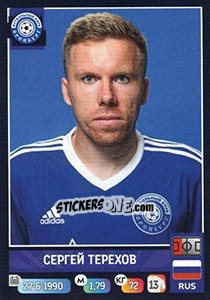 Sticker Сергей Терехов - Russian Premier League 2019-2020 - Panini