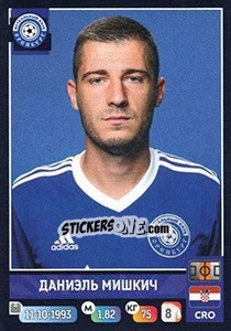 Figurina Даниэль Мишкич - Russian Premier League 2019-2020 - Panini