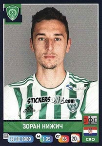 Sticker Зоран Нижич - Russian Premier League 2019-2020 - Panini