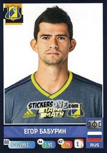 Sticker Егор Бабурин - Russian Premier League 2019-2020 - Panini