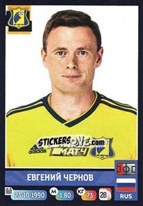 Cromo Евгений Чернов - Russian Premier League 2019-2020 - Panini