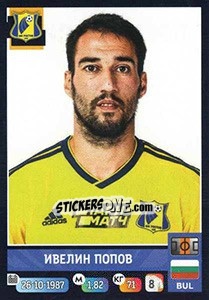 Sticker Ивелин Попов - Russian Premier League 2019-2020 n. 221 - Panini