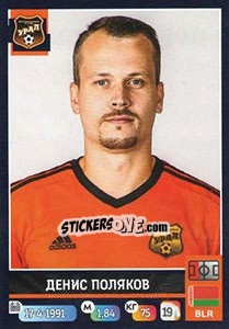 Cromo Денис Поляков - Russian Premier League 2019-2020 - Panini