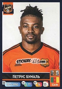 Figurina Петрус Бумаль - Russian Premier League 2019-2020 - Panini