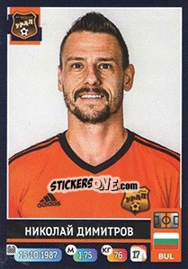 Figurina Николай Димитров - Russian Premier League 2019-2020 - Panini