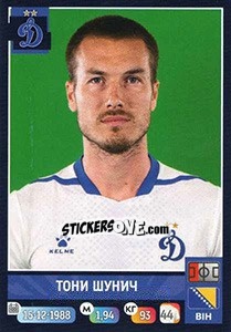 Sticker Тони Шунич / Toni Sunjic - Russian Premier League 2019-2020 - Panini