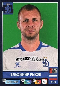 Figurina Владимир Рыков - Russian Premier League 2019-2020 - Panini