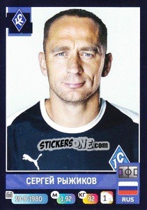 Cromo Сергей Рыжиков - Russian Premier League 2019-2020 n. 291 - Panini