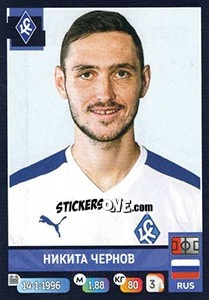 Sticker Никита Чернов - Russian Premier League 2019-2020 - Panini