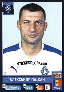 Sticker Александр Гацкан - Russian Premier League 2019-2020 - Panini