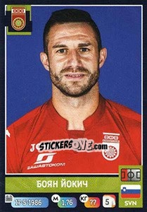 Sticker Боян Йокич / Bojan Jokić - Russian Premier League 2019-2020 n. 316 - Panini