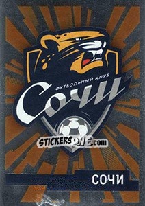 Figurina Логотип команды - Russian Premier League 2019-2020 - Panini