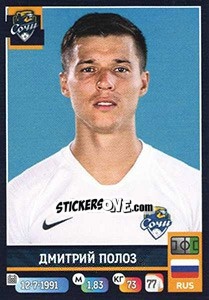Sticker Дмитрий Полоз - Russian Premier League 2019-2020 n. 368 - Panini