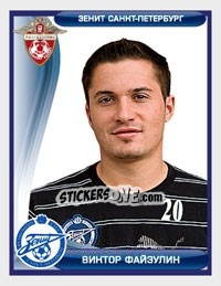 Sticker Виктор Файзулин - Russian Football Premier League 2009 - Sportssticker