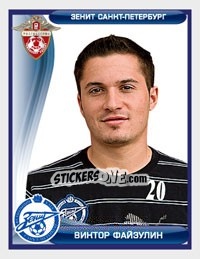 Sticker Виктор Файзулин - Russian Football Premier League 2009 n. 90 - Sportssticker