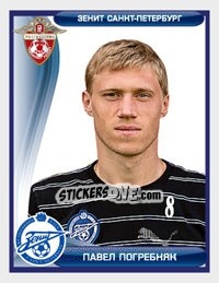 Sticker Павел Погребняк - Russian Football Premier League 2009 - Sportssticker