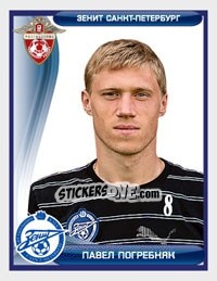 Sticker Павел Погребняк - Russian Football Premier League 2009 n. 92 - Sportssticker