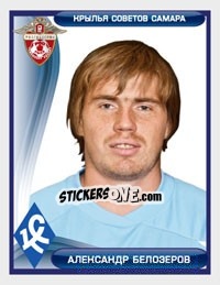 Figurina Александр Белозеров - Russian Football Premier League 2009 n. 96 - Sportssticker