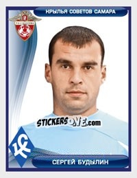 Sticker Сергей Будылин - Russian Football Premier League 2009 - Sportssticker