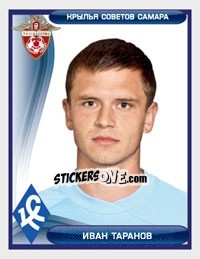 Figurina Иван Таранов - Russian Football Premier League 2009 - Sportssticker