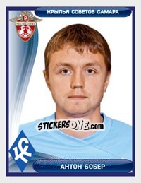 Sticker Антон Бобер - Russian Football Premier League 2009 - Sportssticker