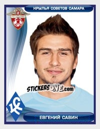 Sticker Евгений Савин - Russian Football Premier League 2009 - Sportssticker