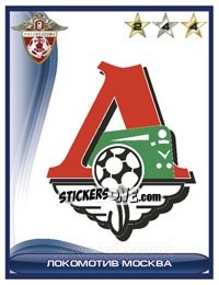 Sticker Эмблема Локомотива - Russian Football Premier League 2009 - Sportssticker