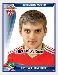 Sticker Руслан Камболов - Russian Football Premier League 2009 n. 116 - Sportssticker