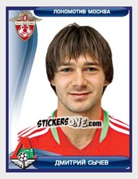 Sticker Дмитрий Сычев - Russian Football Premier League 2009 - Sportssticker