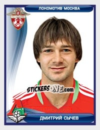 Cromo Дмитрий Сычев - Russian Football Premier League 2009 n. 126 - Sportssticker