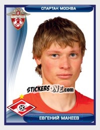 Sticker Евгений Макеев - Russian Football Premier League 2009 - Sportssticker