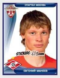 Sticker Евгений Макеев - Russian Football Premier League 2009 n. 133 - Sportssticker