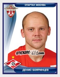 Sticker Денис Бояринцев - Russian Football Premier League 2009 - Sportssticker