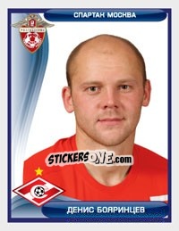 Cromo Денис Бояринцев - Russian Football Premier League 2009 n. 135 - Sportssticker