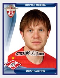 Cromo Иван Саенко - Russian Football Premier League 2009 - Sportssticker