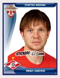 Cromo Иван Саенко - Russian Football Premier League 2009 n. 137 - Sportssticker