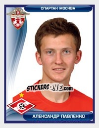 Sticker Александр Павленко - Russian Football Premier League 2009 - Sportssticker