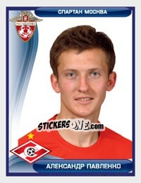Cromo Александр Павленко - Russian Football Premier League 2009 n. 138 - Sportssticker